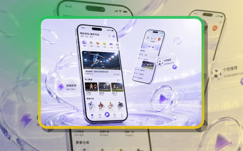 500彩票网官方移动端看赛助手，热门内容快速打开，不同设备都能快速进入